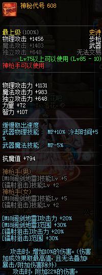 dnf体验服新副本,体验服dnf更新装备