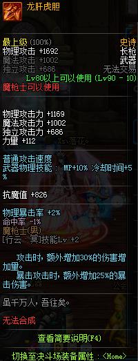 dnf体验服新副本,体验服dnf更新装备