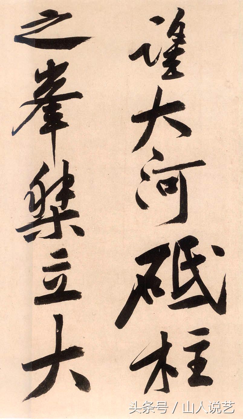 发现过新版本黄庭坚砥柱铭书法吗,黄庭坚最好的书法作品