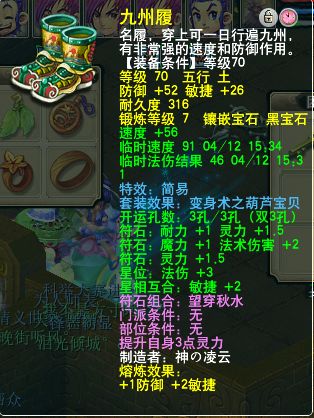 梦幻西游门派调整方寸山,梦幻西游十月门派大改方寸山