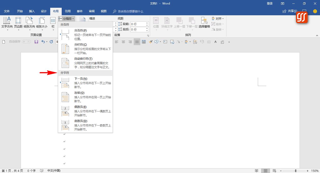 word纸张方向怎么调横向,word纸张方向横向怎么设