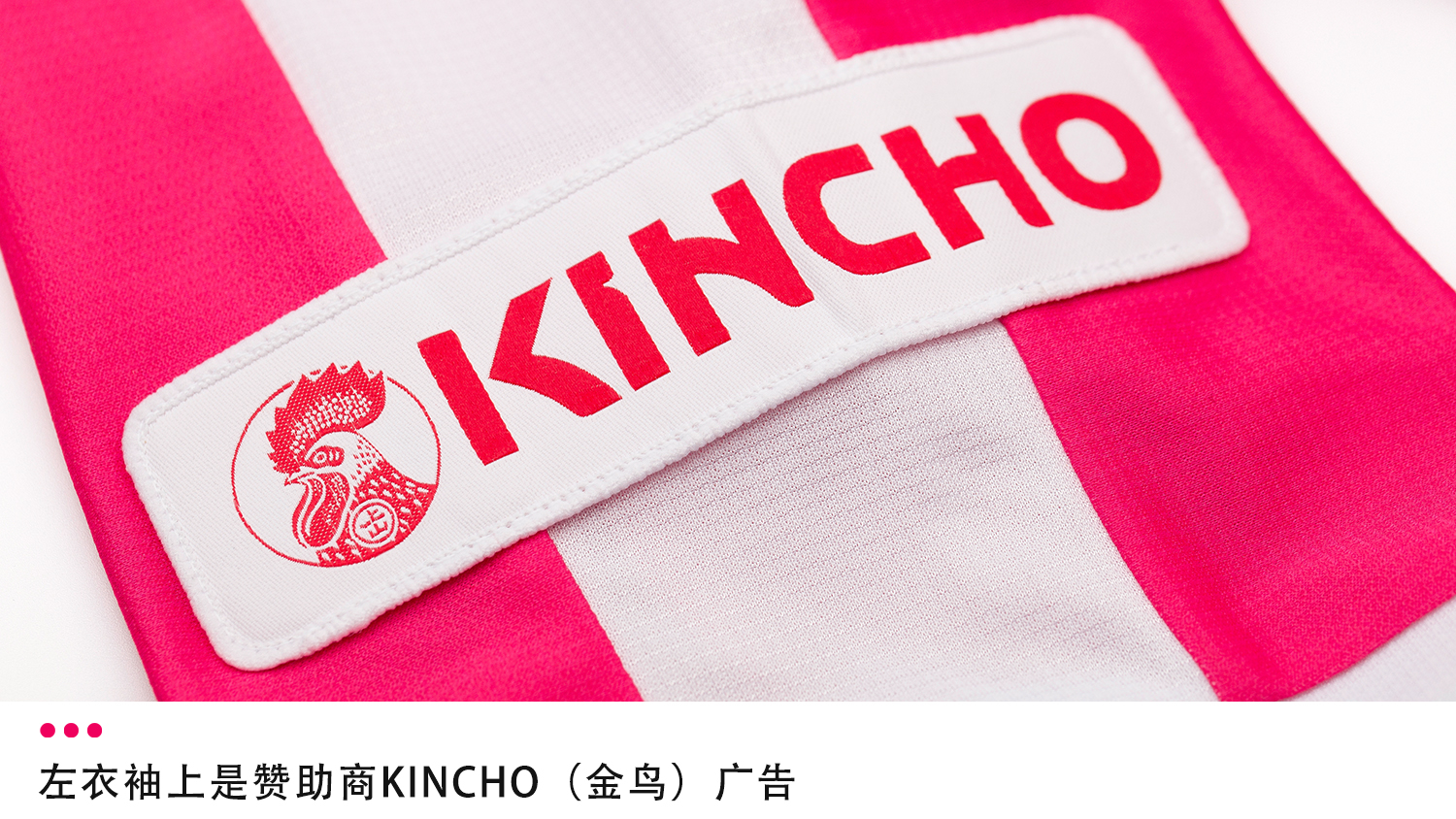 为什么J联赛的“模板”球衣也如此不同？