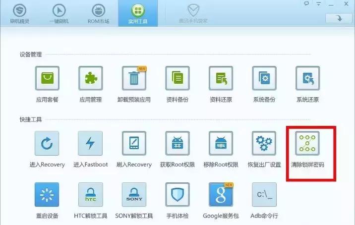 忘记手机密码怎么解锁苹果,诺基亚安卓手机忘记密码怎么解锁