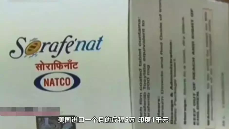 印度200元一盒的抗癌药,为什么抗癌药在印度卖200元一盒