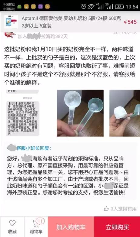 宝妈们注意了！8吨1.3箱假奶粉在海外运往中国的路上被发现了