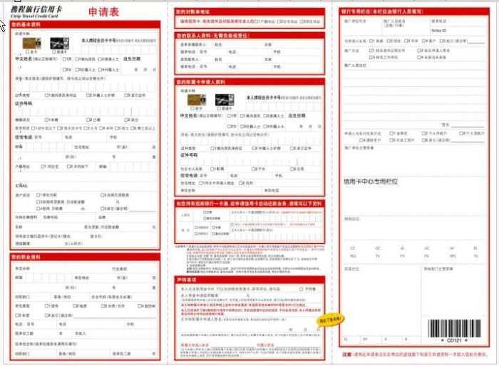 三无人员信用卡申请首卡技巧,申请信用卡秒下技巧在哪里