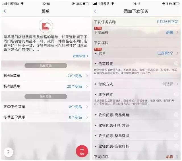 稳抓女性市场,她用二维火收银后有话说!