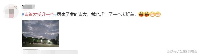 湖南商学院和吉首大学哪个学校好,湖工大工程技术学院专升本