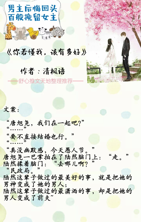 男主对女主蓄谋已久的甜宠文推文,女主抛弃男主又后悔的现言甜宠文