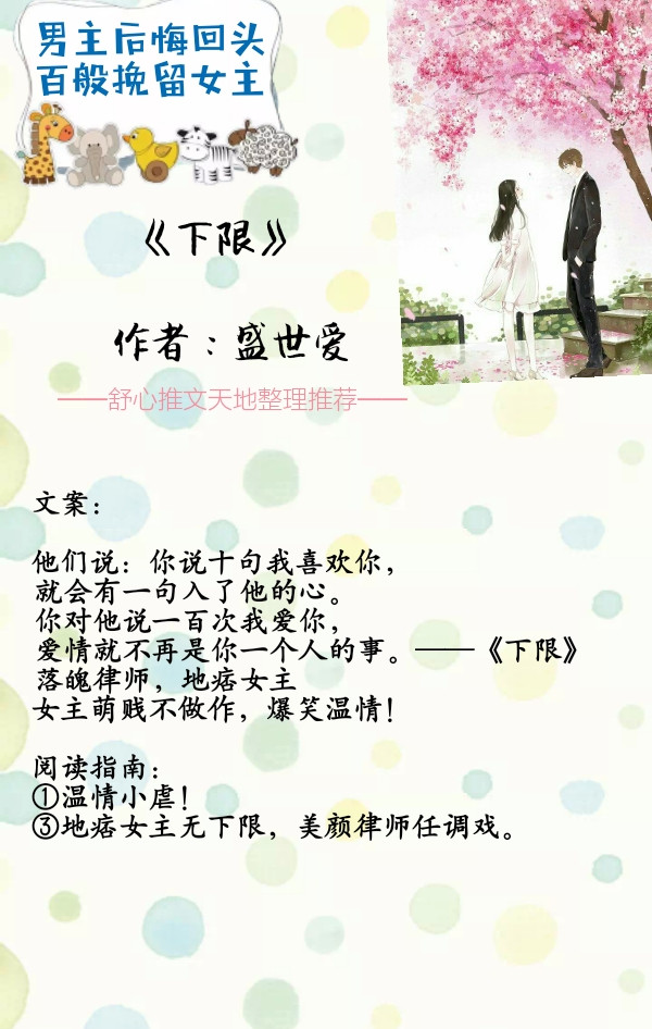 男主对女主蓄谋已久的甜宠文推文,女主抛弃男主又后悔的现言甜宠文