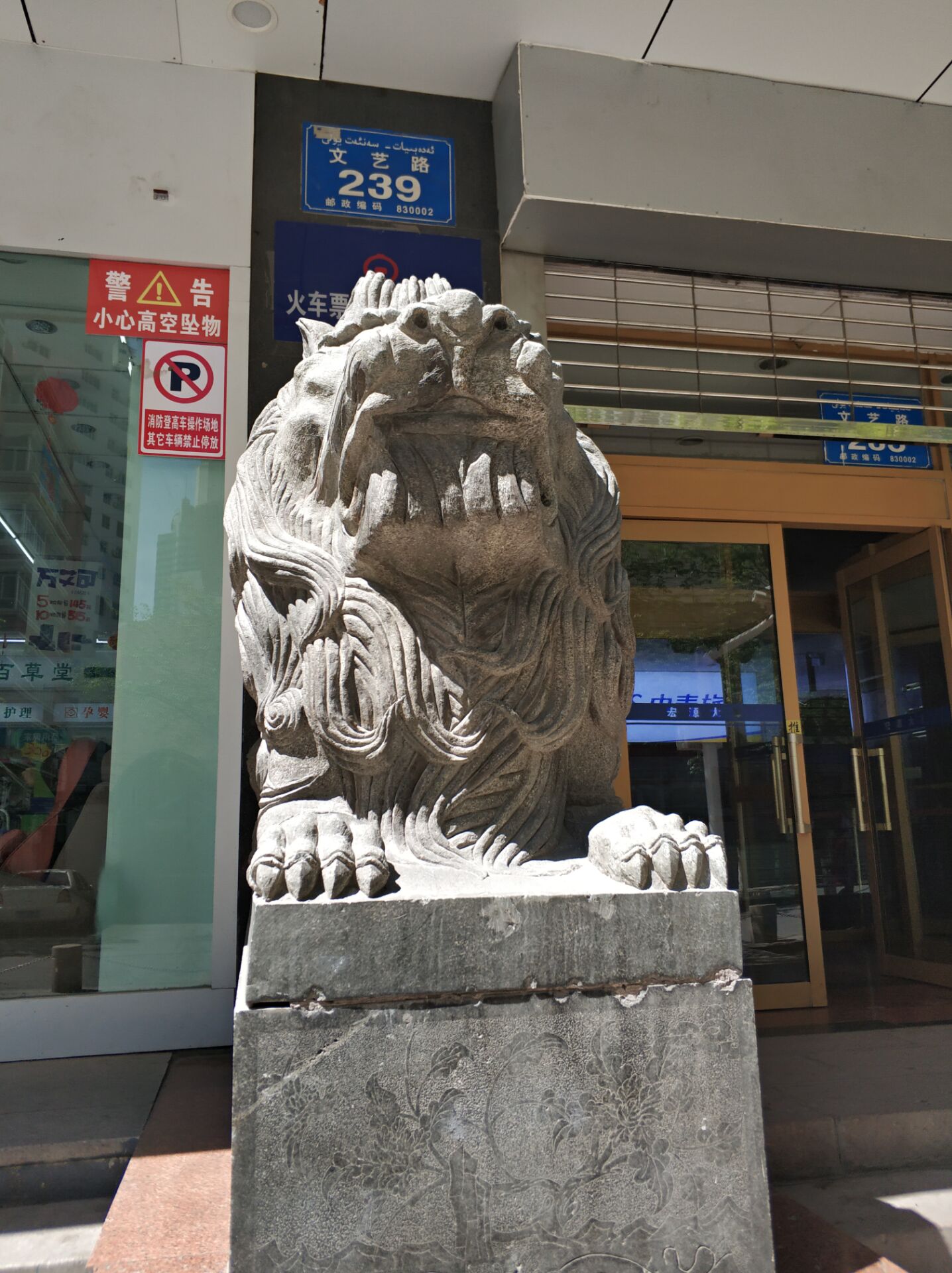 乌鲁木齐街头十大祥瑞瑞兽，哪家最V5？