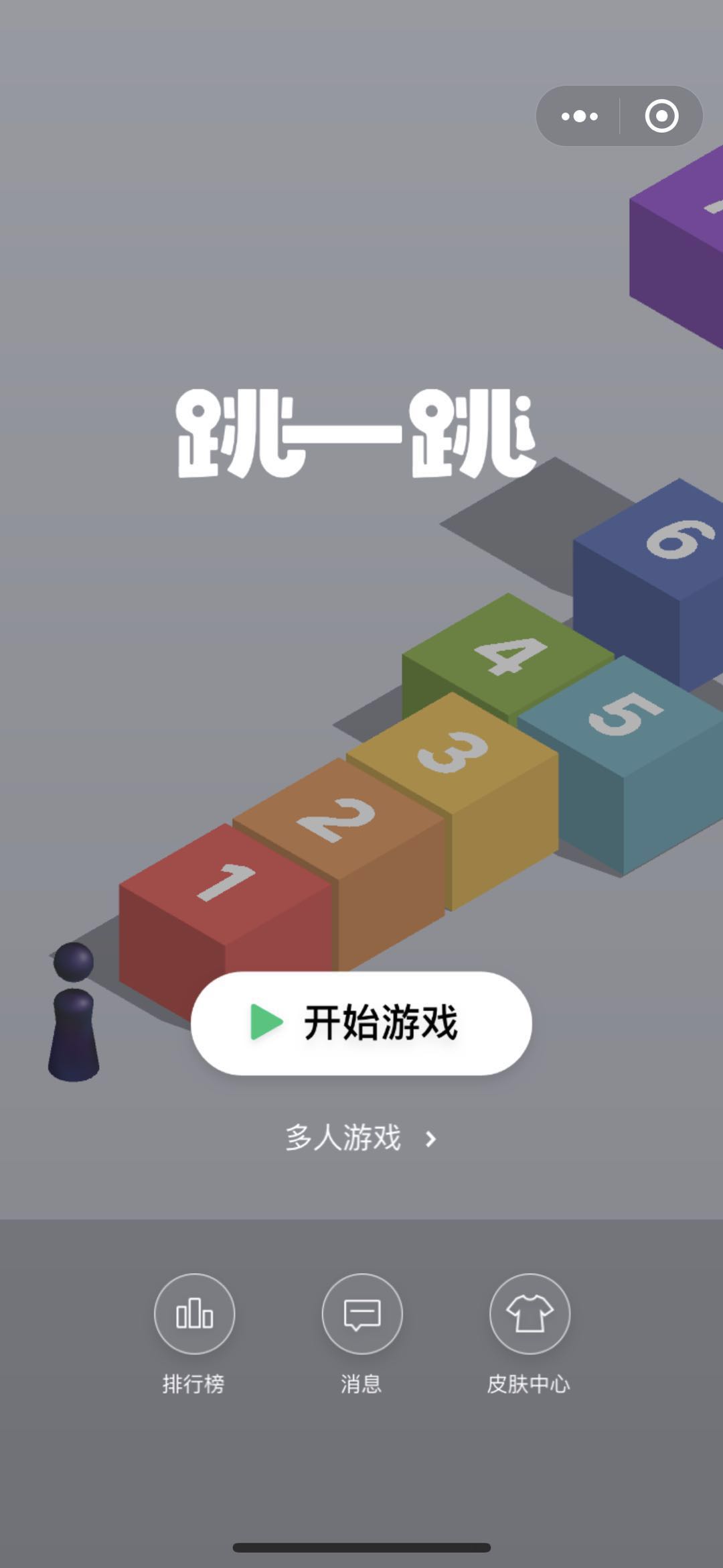 微信小游戏里面的跳一跳还火吗,微信小游戏跳一跳平台