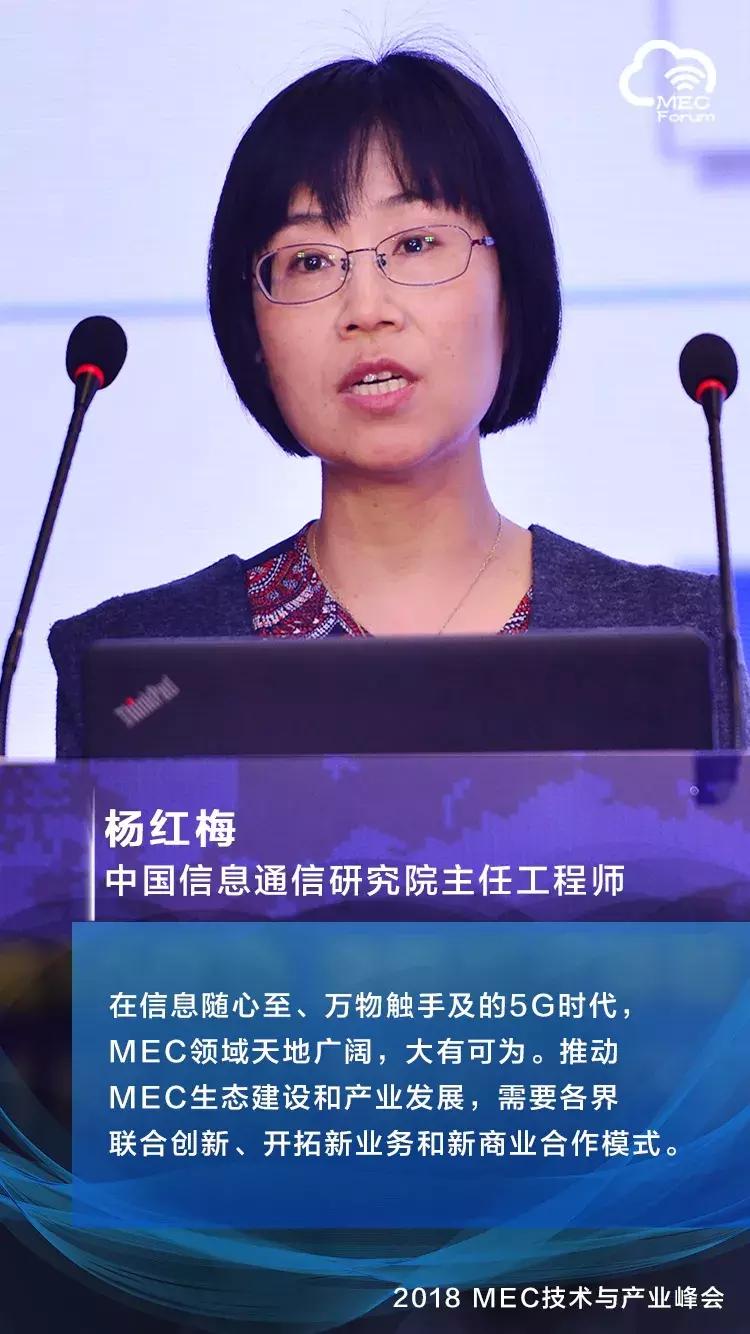 史上最强边缘计算,历年全球边缘计算大会