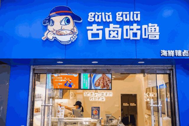 武汉卤味网红店,武汉卤味最好的店