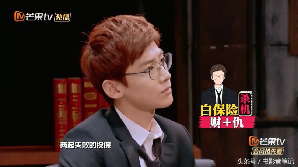 明星大侦探第二季白敬亭注孤生,明星大侦探二白敬亭在第几期