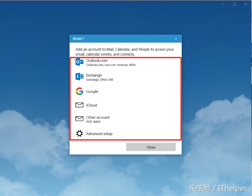 win10系统自带的mail如何删除,win10自带的邮箱怎么使用
