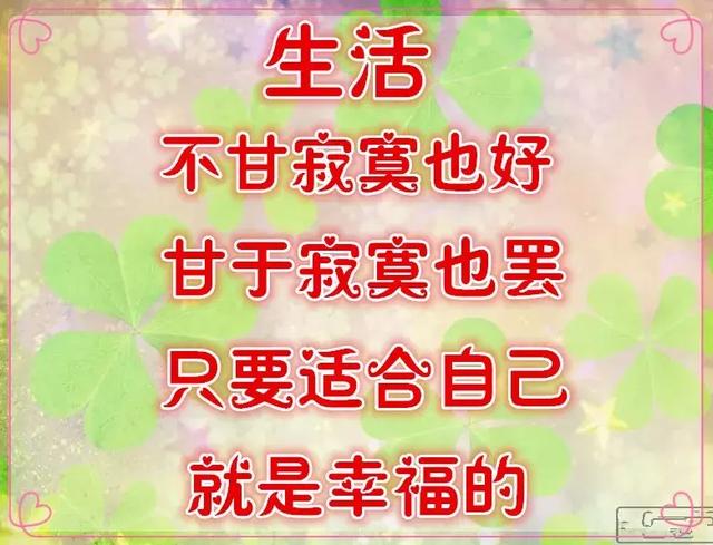 生活语录相册,生活感悟相册