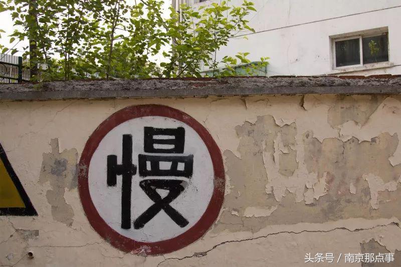 南京师大紫金校区,南师紫金