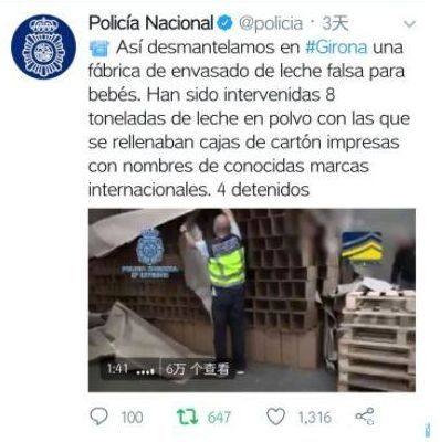 出过事的奶粉,进口奶粉事故最新事件