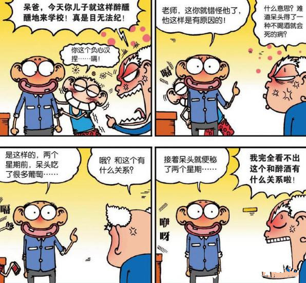 爆笑校园呆头冲浪,爆笑校园呆头用轮船搭桥