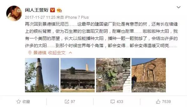 这座小城究竟有何神秘之处，竟然征服了80后最强大脑“水哥”