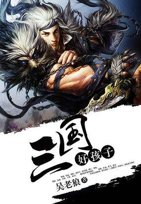 网络小说十大搞笑巅峰之作排行榜,十大搞笑网络玄幻小说排行榜