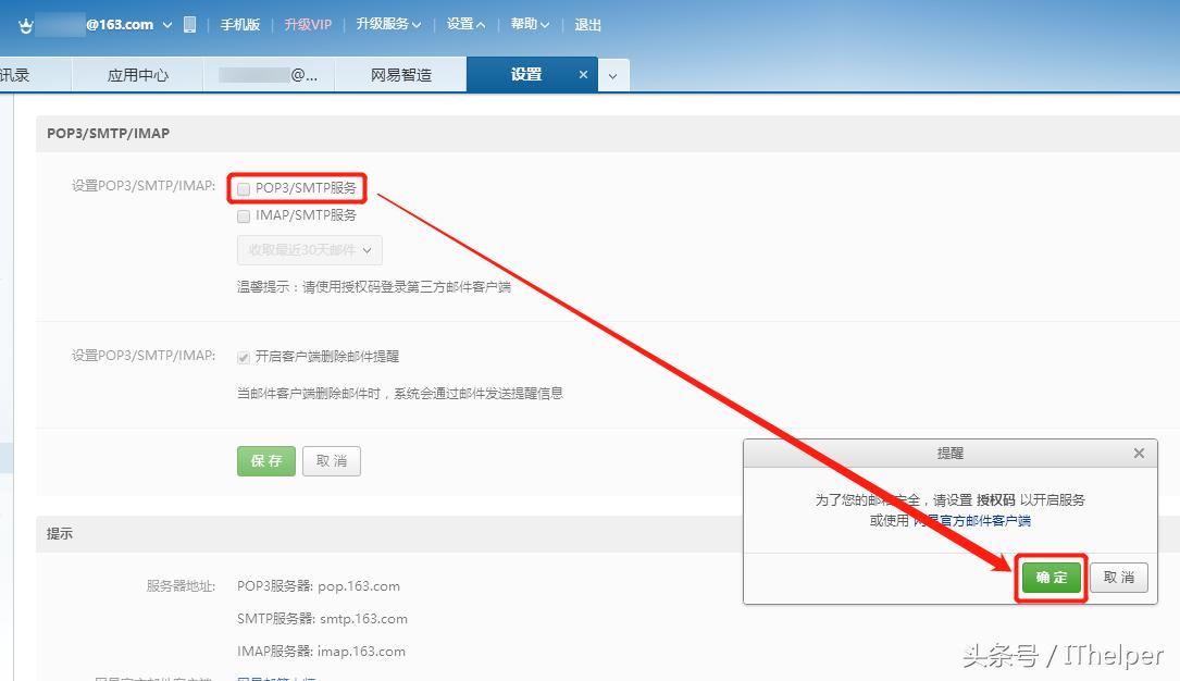 如何在win10自带邮件登录qq邮箱,WIN10MAIL如何发邮件