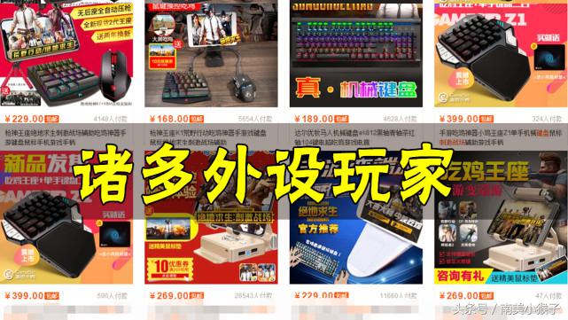 刺激战场外接小键盘,刺激战场可用外接键盘