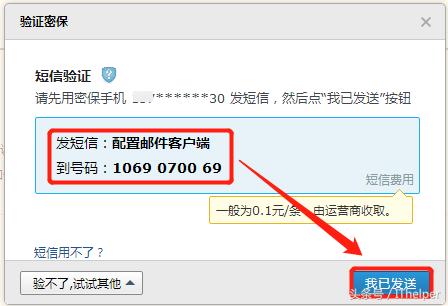 win10系统自带邮箱不能用,win10系统邮箱如何设置QQ邮箱