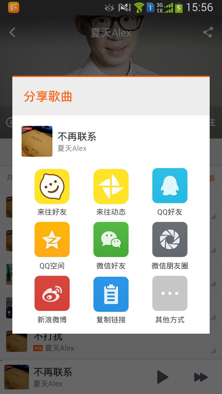 分享一首歌发朋友圈,把一首歌曲发朋友圈