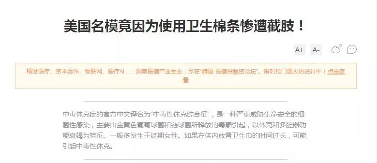 卫生棉条讲解视频,卫生棉条使用说明有哪些