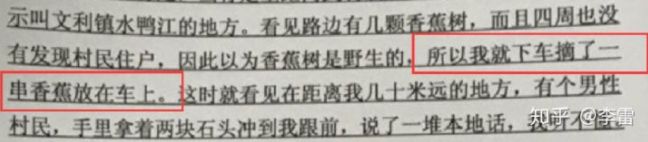 纹身男偷香蕉事件,纹身男广西偷香蕉遭围打后续