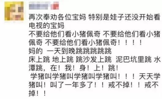 小猪佩奇这么弱智为什么会火,全网最火的小猪佩奇