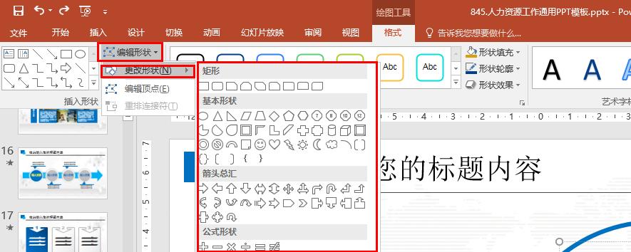ppt修改模板会被发现吗,ppt模板上固定的字怎么修改
