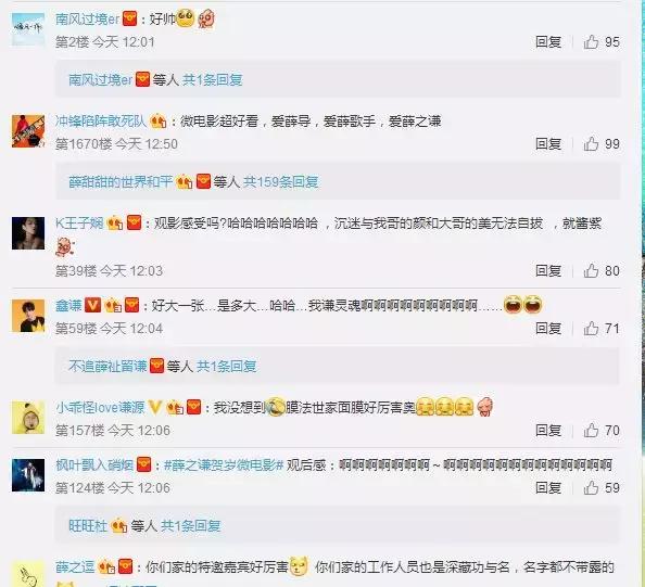 薛式黑魔法，扶我起来，我要再看100次