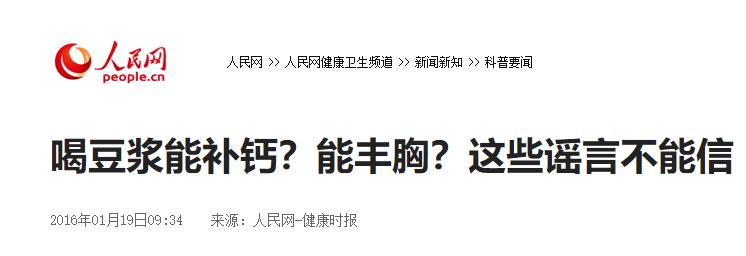 还在相信网络上的谣言,木瓜能丰胸按摩吗