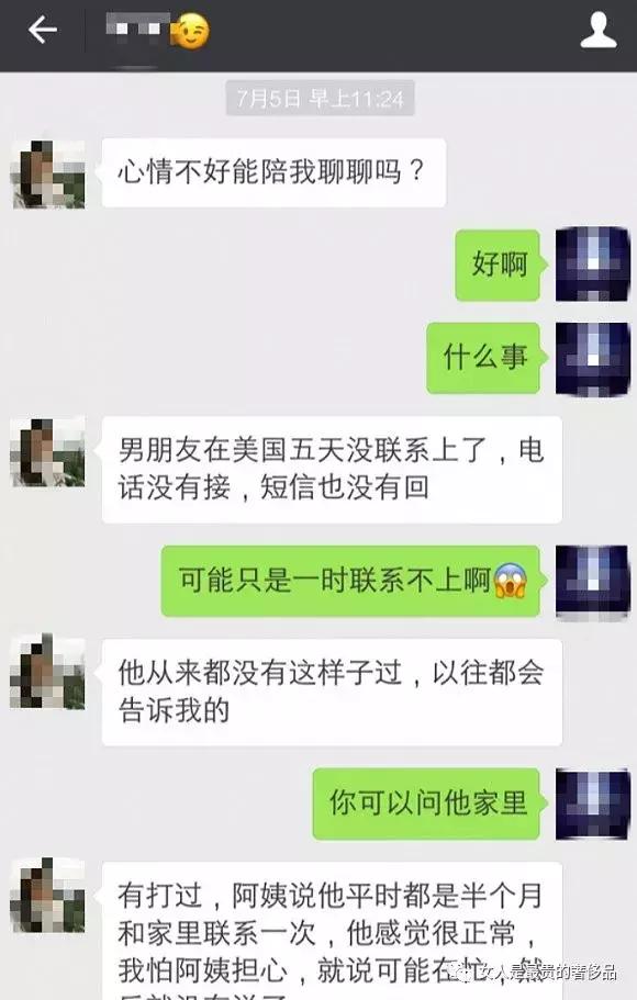 微信卖茶女套路大全,揭秘微信卖茶女