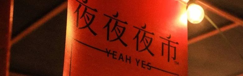 城事更新,天津最新夜市在哪里