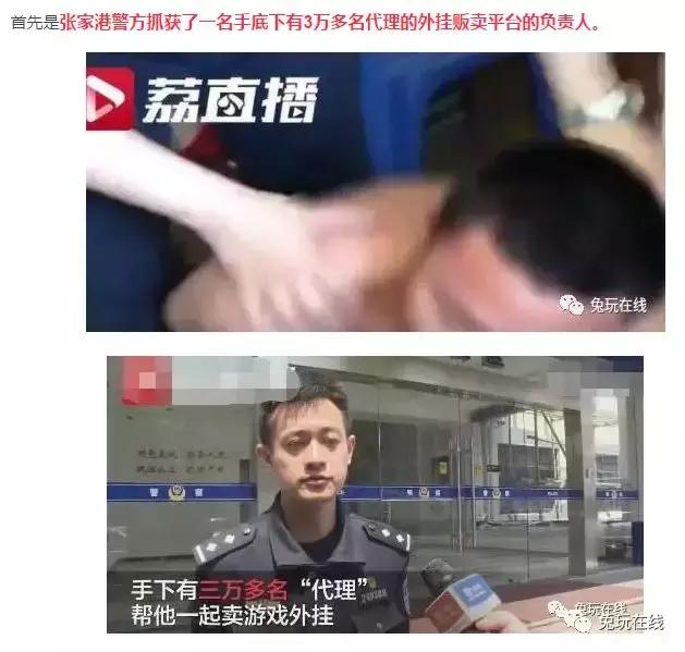 腾讯打击外挂是怎么打击的,腾讯吃鸡打击外挂
