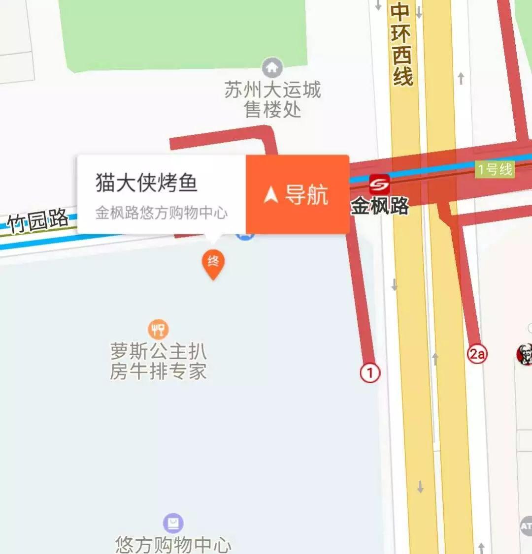 穿梭于苏城的猫大侠，举着鱼票正到处找你！