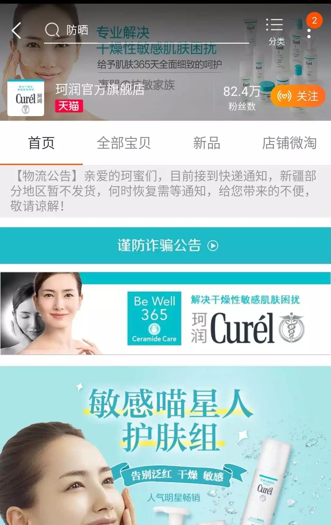 某宝旗舰店和官网有区别吗,某宝上的旗舰店