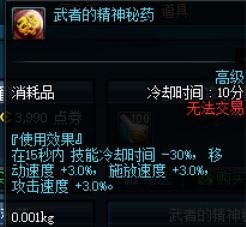 dnf100级阿修罗一觉套,dnf阿修罗一觉无限续航