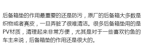 汽车后备箱垫全包和半包的哪个好,后备箱垫的作用