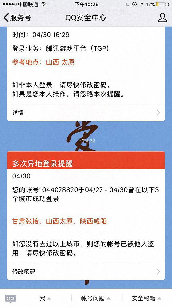 dnf帮练号一般多少人民币,淘宝找代打号被毁了怎么要求赔偿