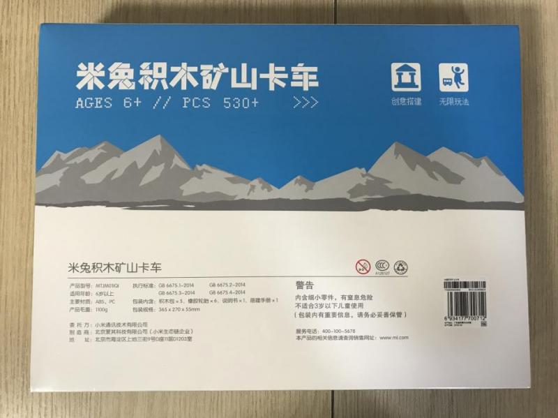 儿童玩具米兔矿山车,米兔智能积木玩具视频