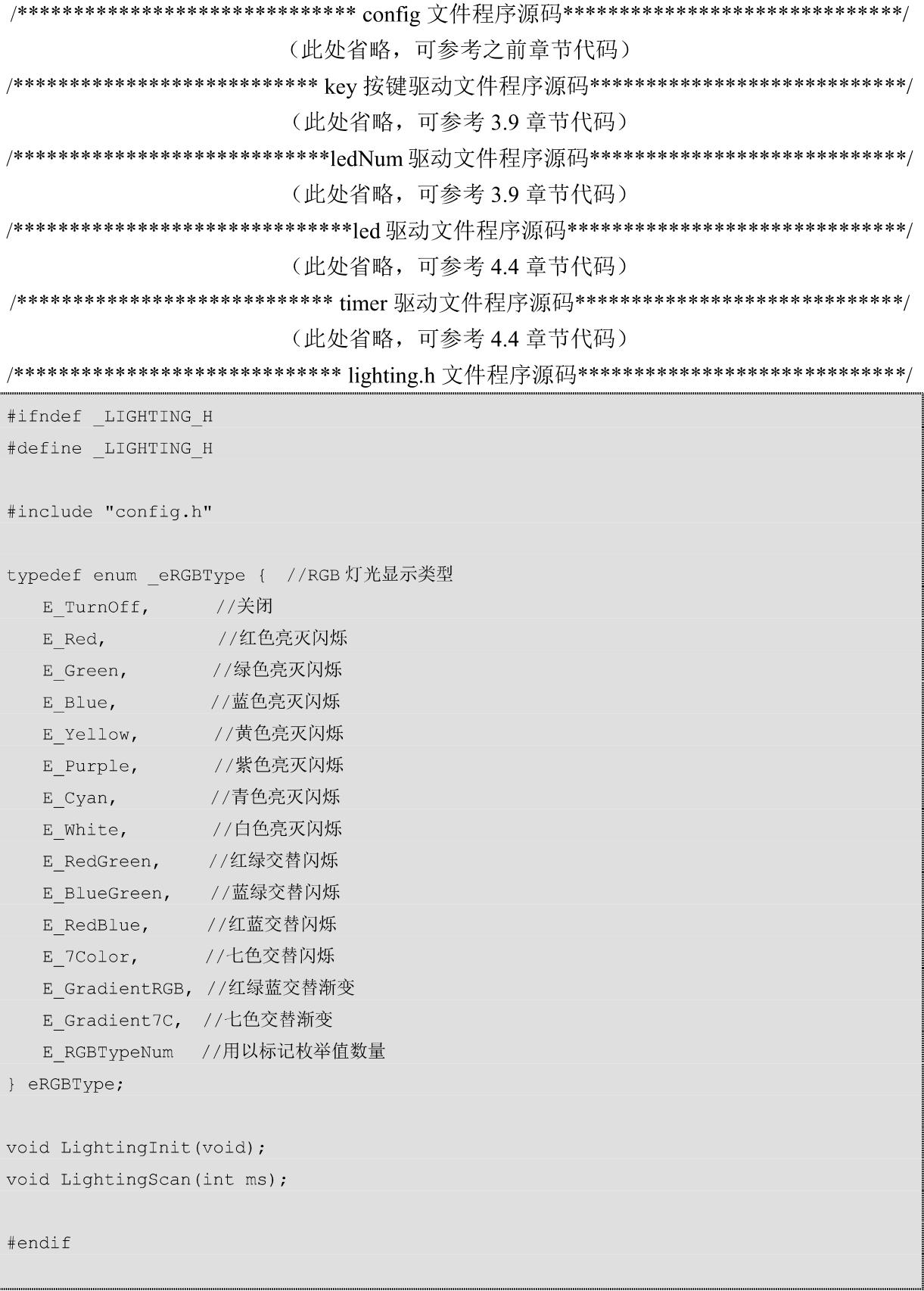 基于stm32的rgb三色灯系统设计,stm32智能灯光代码