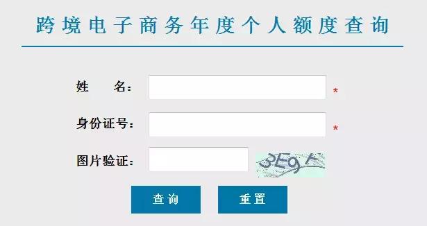 海淘如何免税,海淘个人免税额度要怎么用