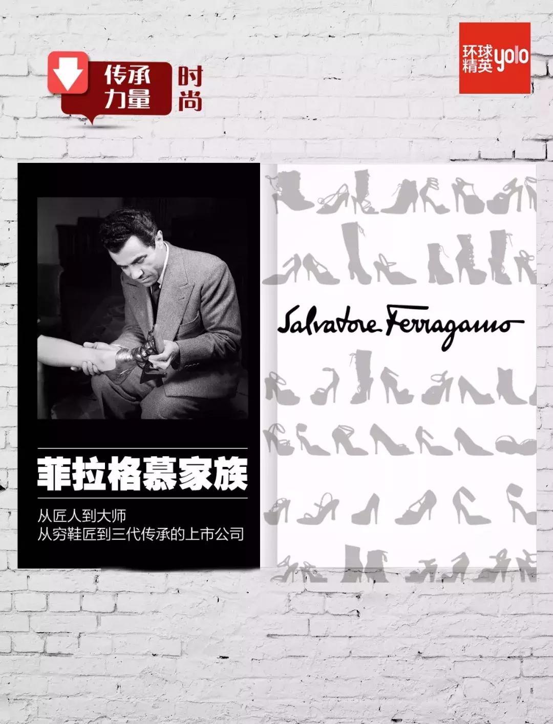 菲拉格慕品牌家族发展史,菲拉格慕家族鞋匠