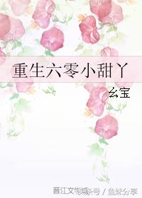 完结甜宠重生年代文小说推荐,甜宠文穿越重生年代文