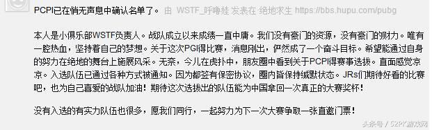 绝地求生:欧洲千队海选,国内直邀,PGI预选赛赛制引小战队不满